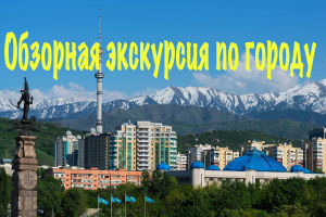 Almaty2